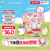 伊利优酸乳【chiikawa吉伊卡哇限定】果粒草莓味245g*12盒 真实果粒