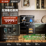 奔腾火星人集成灶蒸烤一体集成灶消毒柜一体式独立蒸烤箱保洁柜变频油烟机燃气灶家用集成灶 升级【左消毒右蒸烤】42m³变频吸力 天然气12T