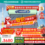 四季沐歌国补太阳能热水器家用一级能效 航天科技管抗风加厚支架 节能防冻热水器 机械无电款家电国家补贴 24根180L(4-6人)航+50°黄金角支架