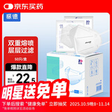 振德（ZHENDE）N95口罩医用防护头戴耳带式灭菌级低阻透气双层熔喷布独立装口罩 耳带式独立灭菌白色50只（本批次251215到期）