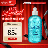 施华蔻（Schwarzkopf）got2b冰峰清爽定型啫喱250ml男士啫喱膏油头保湿啫喱(新老包装)