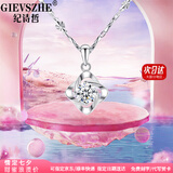 纪诗哲（GIEVSZHE）铂金PT950四叶草白金项链镶莫桑钻七夕情人节生日礼物送女友老婆 轻奢款-镶优质无暇莫桑钻【免费刻字，代写贺卡】