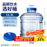 拜杰水桶 纯净水桶食品级饮水桶家用储水手提式饮用水桶11.3升水桶