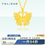 谢瑞麟黄金吊坠女足金花丝蝴蝶黄金项链送女友老婆圣诞节圣诞礼物计价 足金花丝蝴蝶吊坠约3.4克(赠银链)