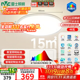 雷士（NVC）客厅大灯吸顶卧室灯led智能高端全光谱未来光轻辰48W包安装
