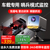 广春车载摄像头停车监控雷达感应手机远程高清夜视免插电小巧车内监控器
