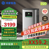 华为智选鸿蒙智选720空气净化器空净3pro增强版医护级除菌消毒除甲醛去烟味除苯除烟味异味全屋净化大空间 3Pro增强版 | 大空间极速净化