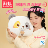 彩虹热水袋充电暖水袋暖手宝取暖器暖脚暖肚子可拆洗保暖神器送礼好物