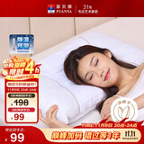 富安娜家纺枕头颈椎枕决明子护颈枕纯棉深睡草本枕芯一对 70cm*45cm白