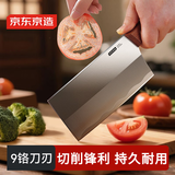 京东京造 9系菜刀 家用切片刀具锋利 进口乌檀木柄 90Cr【顶格9铬】