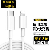 Viken适用苹果数据线充电线快充手机充电器线插头iphone14/13/12/11/XS/7/6/X/8/6维肯 USB-C快充线【PD1米闪充版】