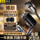 十闪 适用博朗剃须刀充电器充电线Braun5系小猎豹S9/S8/S7/S6/S5/S3/190/1775/2675/350/9566/9795/750