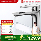 四季沐歌（MICOE）面盆水龙头 精铜冷热卫生间浴室厨房洗脸洗手盆台盆通用200i