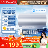 万和（Vanward）【长白山R8Pro 气泡养肤洗】电热水器60升FOF阻垢一级能效3.3KW速热国家补贴内胆免清洗上门安装