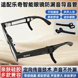 trendsetter适配Rokid Glasses乐奇AI智能眼镜声音放大器导音管扩音器聚音器拾音器镜腿防滑硅胶套管降噪配件