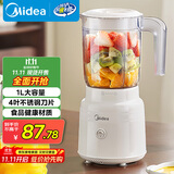 美的（Midea）【政府补贴】榨汁料理机榨汁杯 多功能易清洗 家用小型搅拌机 打米糊果汁机婴儿辅食机MJ-WBL2507B