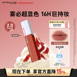 美宝莲接吻棒哑光液体唇釉口红雾面哑光不沾杯210N蜜桃之吻生日礼物女