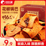 比比赞（BIBIZAN）花椒锅巴混合味240g约16包办公室网红膨化饼干休闲小吃零食品