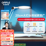 欧普（OPPLE）AAA级护眼灯LED书桌护眼灯中小学生学习宿舍卧室儿童写字台灯 【5A级双芯全光谱】大灯头照明-元泰s 调光开关
