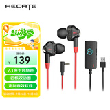 漫步者（EDIFIER）HECATE GM360声卡版 入耳式双动圈四核游戏耳机 电脑手机耳麦 7.1声道外置声卡 黑红色