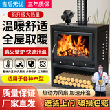 润莱斯真火壁炉取暖炉家用室内客厅别墅民宿柴火烧木真火燃木壁炉 【50型带烧水】加厚双层 适用20-50平米