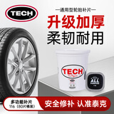 TECH补胎胶片116补片 桶装汽车真空胎冷补胶片外内水轮胎补片硫化贴片