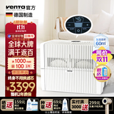 venTa空气净化加湿器卧室LW45无雾冷蒸发孕婴静音家用客厅空调房大容量落地防过敏文塔温坦德国原装进口