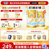 澳优（Ausnutria）能立多【会员买5罐送1罐800g】幼儿奶粉2段(6-12个月)800g