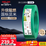 德力西（DELIXI）电线电缆ZC-BV2.5平方阻燃单芯单股家用铜芯电线100米绿色零线 