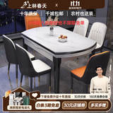 上林春天 岩板餐桌 实木餐桌椅组合现代简约伸缩折叠圆桌吃饭桌子餐厅家具 雪山白-黑白框架【轻奢皮椅】 1.35m 一桌四椅