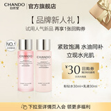 自然堂粉钻紧致套装 水乳礼盒太空玫瑰抗皱保湿送女朋友老婆生日礼物 粉钻水30ml+乳液30ml