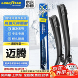 固特异清净高端系列大众迈腾雨刮器B6B7原厂B8原装09无骨13款胶条雨刷片