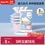 德佑擦鞋湿巾 12抽*5包 小白鞋神器 运动鞋球鞋清洁湿巾 免洗便携装