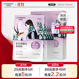 自然堂喜马拉雅雪域紫草面膜26ml*5片 细致毛孔补水保湿敏肌可用