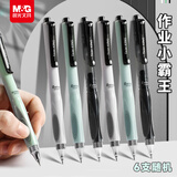 晨光（M&G）文具小霸王按动中性笔学生0.5黑笔签字笔 加强型668全针管考试专用刷题水笔 黑色6支不带盒