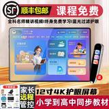 小天才酷盖【无需充值+礼包】学习机平板电脑二合一小学到高中课程同步全科护眼英语早教点读家教机娱乐办公 升级款-正版软件+护眼+双系统+管控+键盘皮套膜 12+512GB