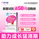 伊可新 钙铁锌口服液儿童补钙青少年液体钙1岁以上百香果味10支