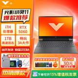 惠普（HP）光影精灵11 2025新品高性能电竞游戏本笔记本电脑 50系列暗夜精灵电竞独显游戏本 i7-13620H RTX5060 144Hz 32G内存 1TB 固态 PCIE升级款
