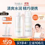 芙丽芳丝（Freeplus）水乳护肤化妆品套装清爽水80ml+清爽乳液50ml