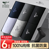 七匹狼袜子男士袜子全棉100%纯棉中筒袜7A抗菌防臭新疆棉长筒休闲男袜子 100%纯棉抗菌礼盒92119混色-白浅灰深灰藏青各1黑2- 6双