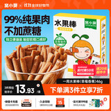 窝小芽儿童零食一周水果能量棒(草莓香蕉)46g 99%原果不加色素 即食果条