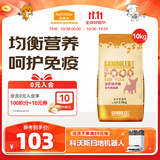 麦富迪狗粮 乖宝乐狗粮幼犬通用均衡营养（牛肉蛋黄）10kg/20斤