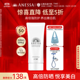 安热沙美白清透防晒啫喱90gSPF50+小光管保湿妆前霜高倍防晒学生军训