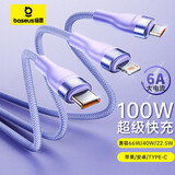 倍思 三合一100W/66W数据线6A快充充电器线 Type-c适用苹果手机iPhone15/14/13Pro小米华为一拖三车载
