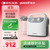 鱼跃吸痰器7E-H1家用中老年电动吸痰器便携式吸痰器带30根吸痰管