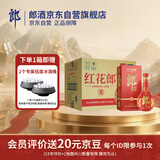 郎酒红花郎10 第5代 白酒 酱酒 39度 500ml*6 整箱装 聚会调酒