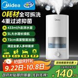美的（Midea）空气加湿器大雾量家用卧室补水仪小型净化喷雾器宿舍实用超声波雾化器中秋节礼物国家补贴SC-3D50