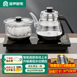 容声全自动上水电热水壶泡茶专用茶桌茶台烧水壶煮茶控温一体机功夫茶具套装316不锈钢电热水壶烧水器 0.8L 316钢(37*23cm)高低水位感应
