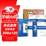 华夏万卷钢笔字帖7本套装 正楷一本通田英章书 唐诗宋词楷书硬笔书法学生成人练字帖 大学男女生手写体
