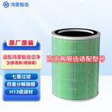 720华为智选鸿蒙智选720空气净化器123iSProC400EP500H官方原装滤芯滤芯网 除甲醛雾霾消毒除菌除烟味 空净3滤芯